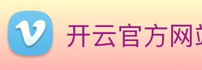 开云官方网站全球赛事实时推荐KAIYUNSPORTS Logo